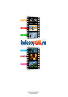 Страница с рекламой kolesofun.ru из журнала Tyres & Wheels