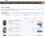 Выберите из результатов поиска то, что Вас интересует